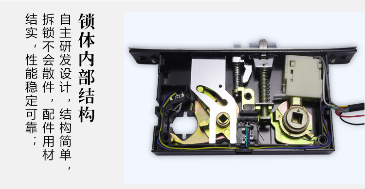 智能锁的基本构造组成有哪些呢