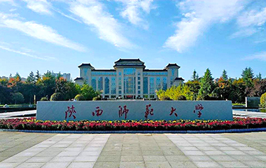  陕西师范大学 百度一下